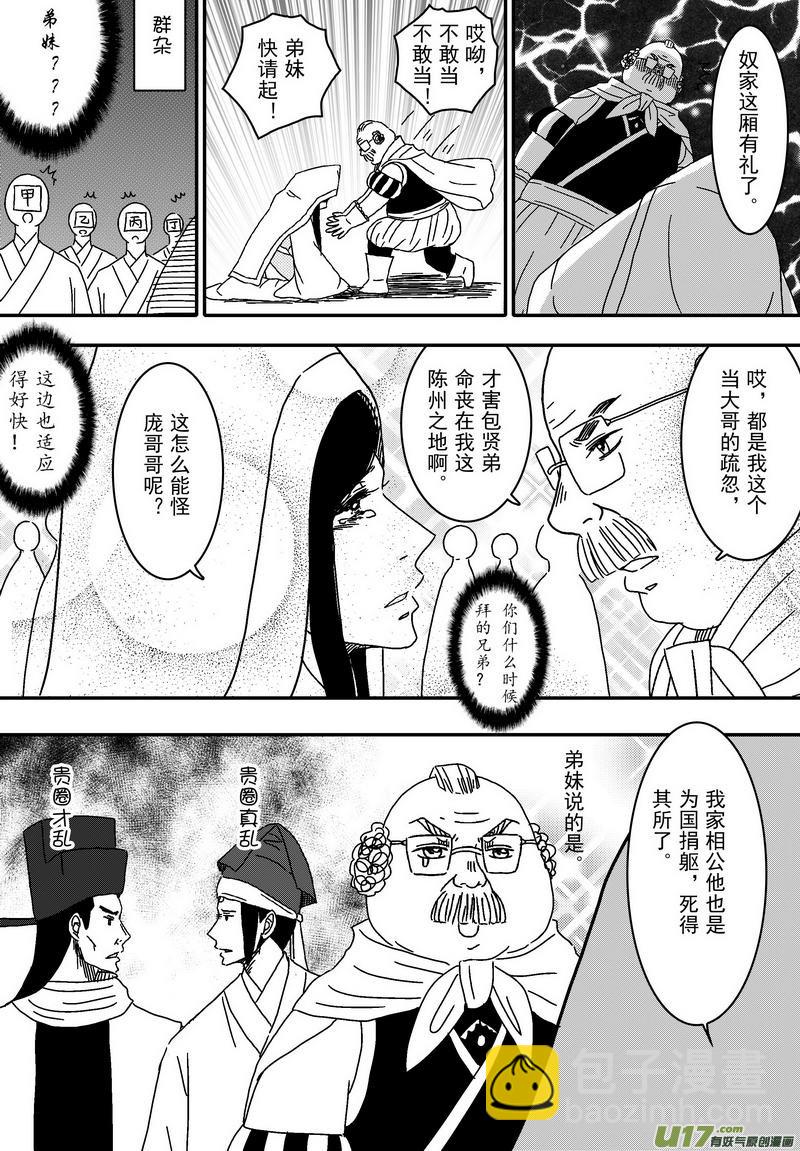 041 第二十八话 盗兵符-第43话