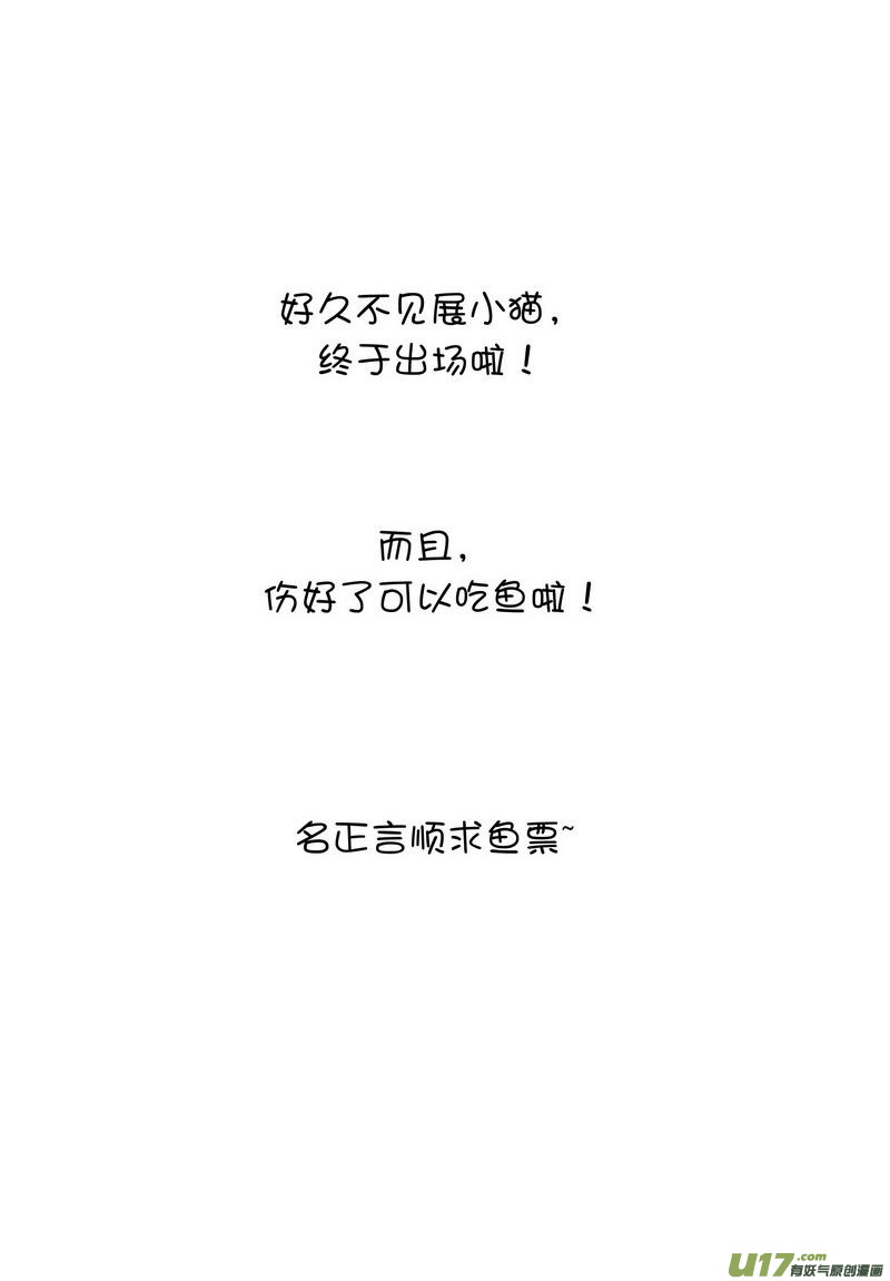 043 第三十话  夜访-第45话