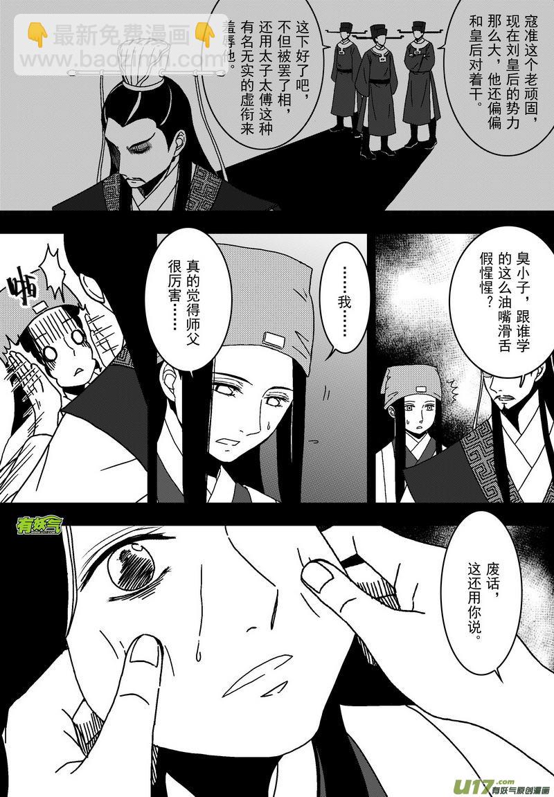 043 第三十话  夜访-第45话