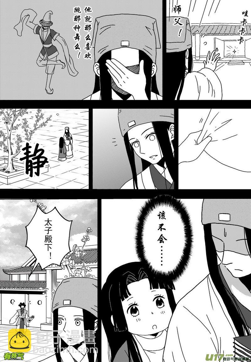 043 第三十话  夜访-第45话