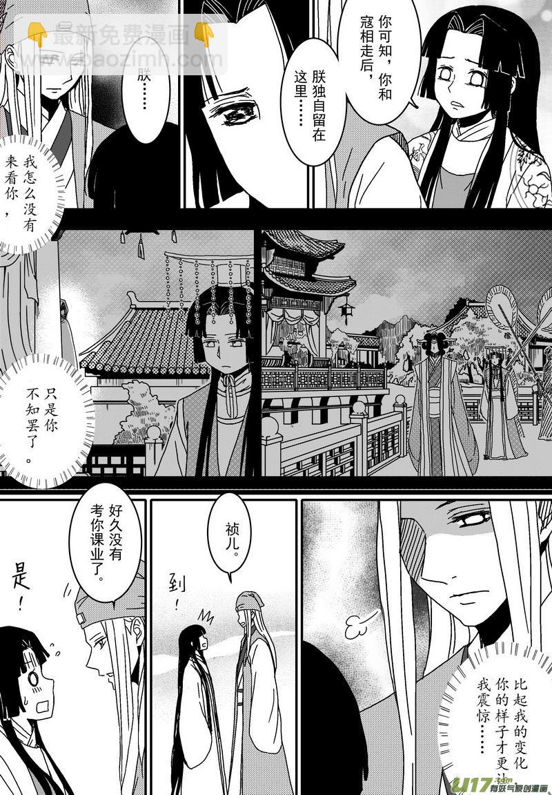 043 第三十话  夜访-第45话