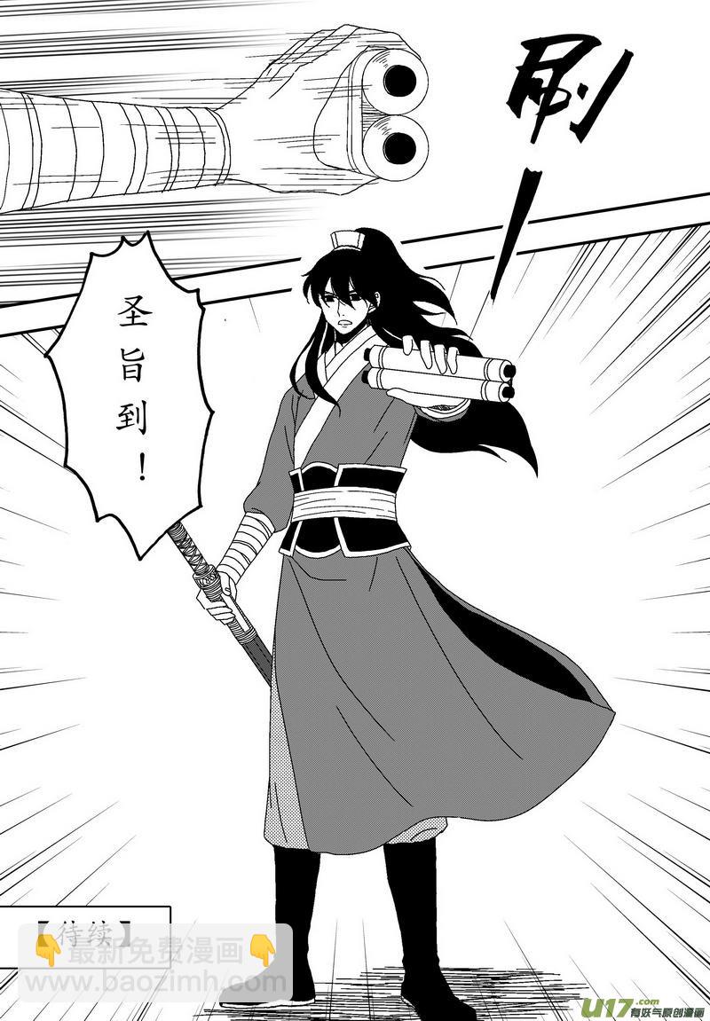 045 第三十二话 审庞昱-第47话