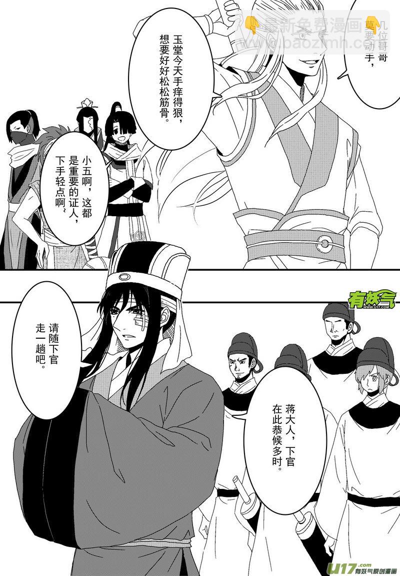 045 第三十二话 审庞昱-第47话