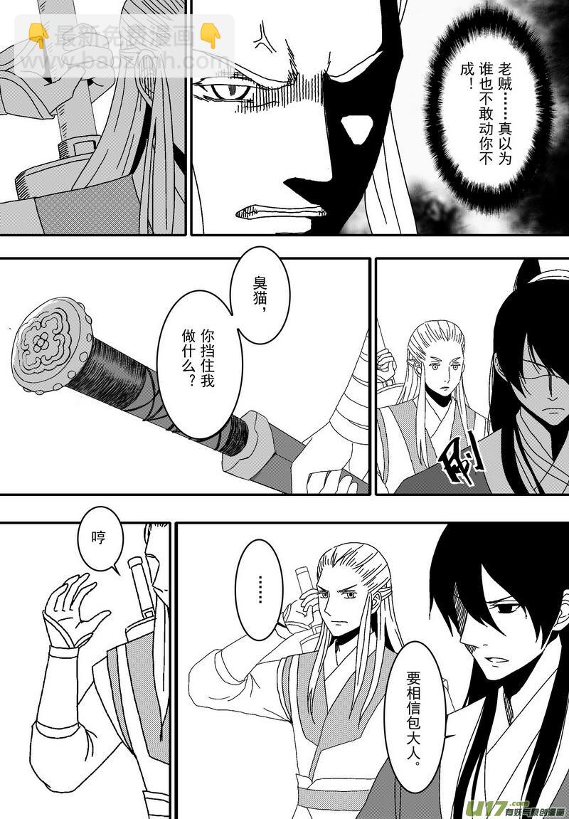 047 第三十四案 扉页是郭增娇-第49话