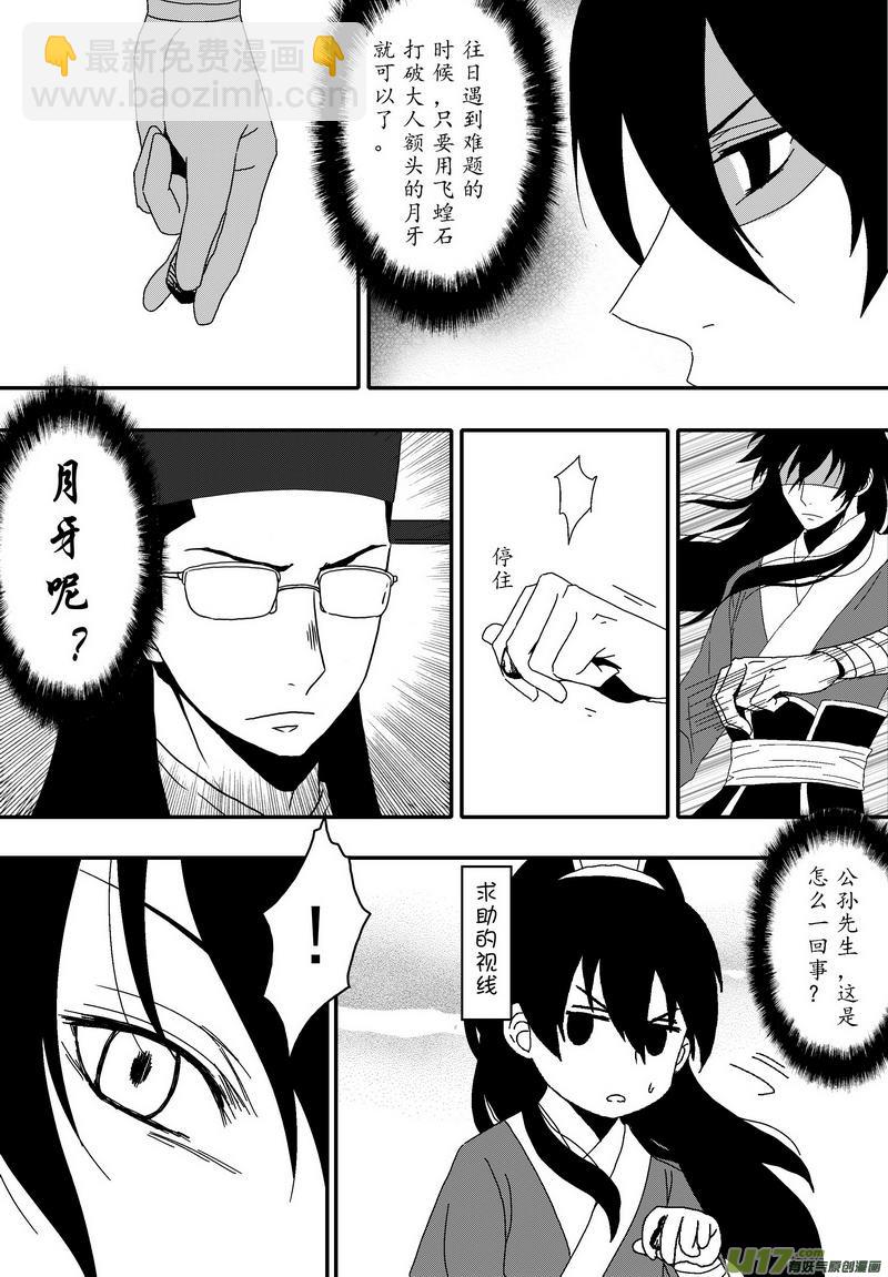 047 第三十四案 扉页是郭增娇-第49话