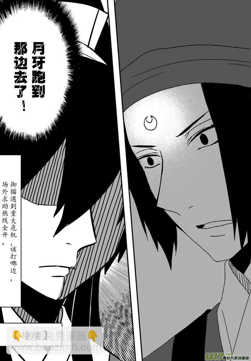 047 第三十四案 扉页是郭增娇-第49话