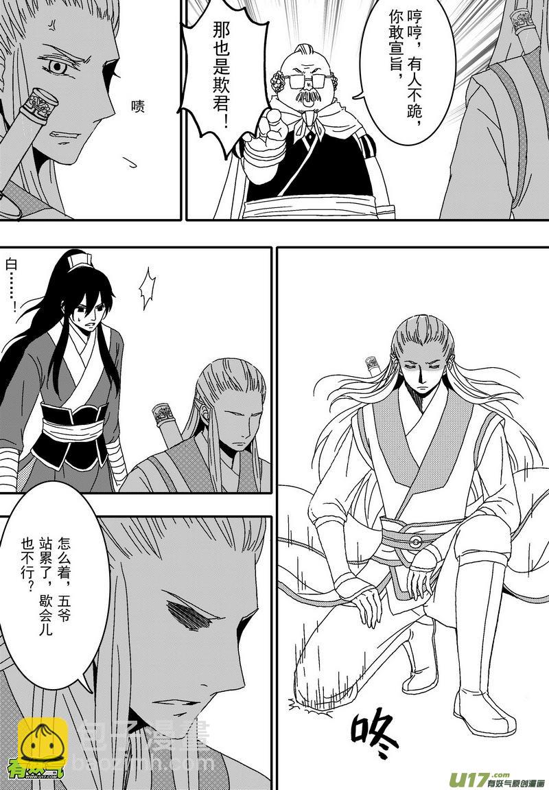 047 第三十四案 扉页是郭增娇-第49话