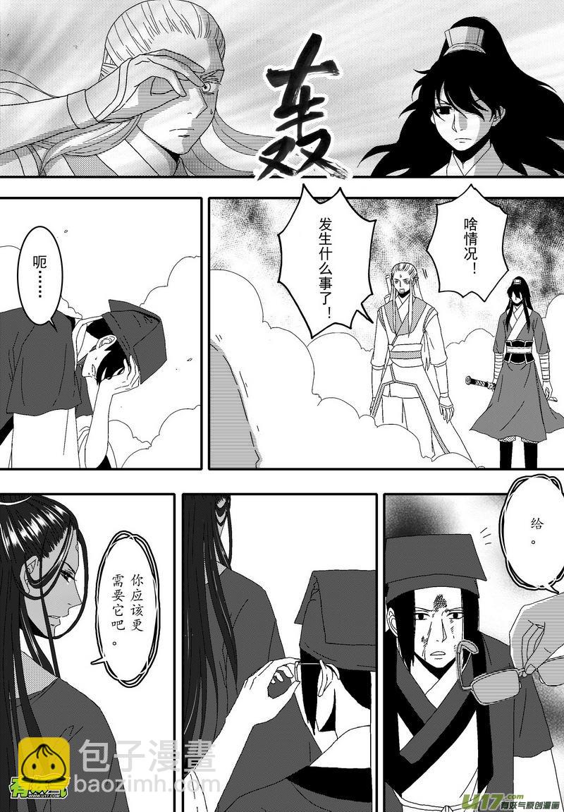 049 第三十六案 扉页是白菊花-第51话