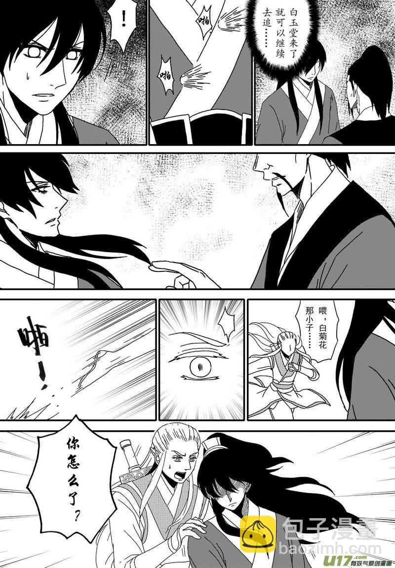 051 第三十八案 小飞飞-第53话