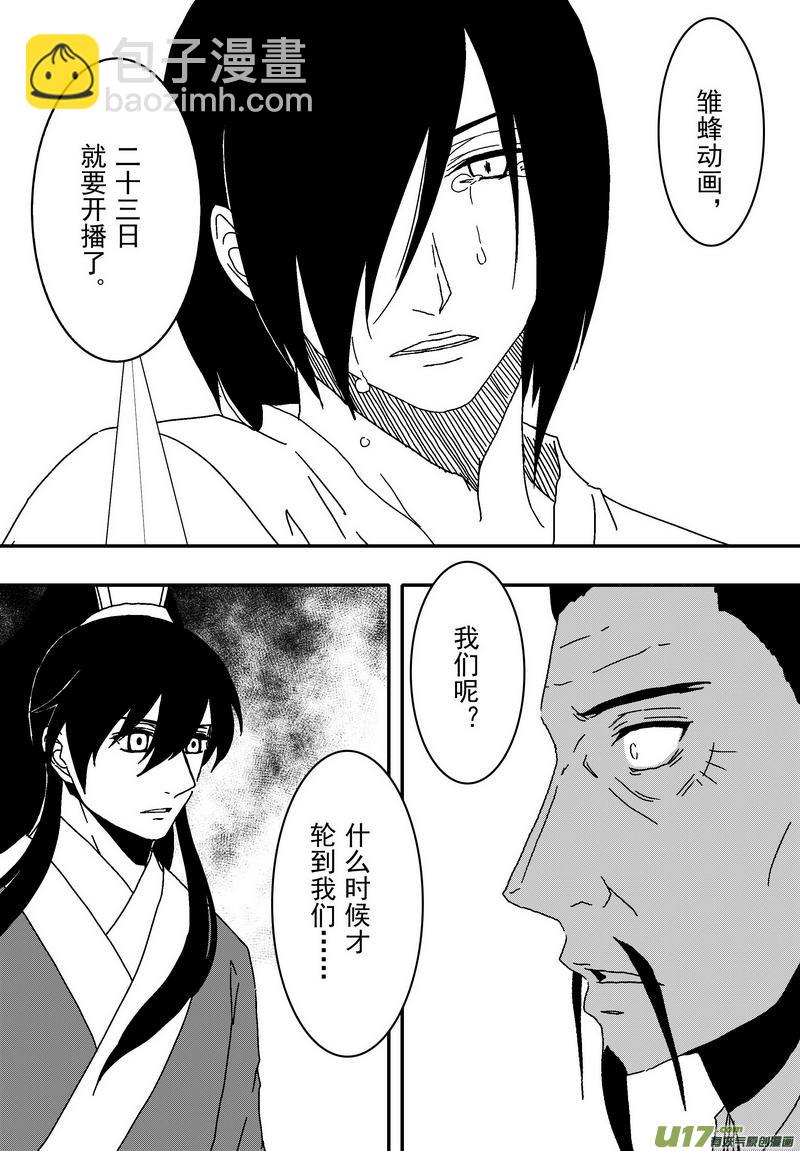 051 第三十八案 小飞飞-第53话