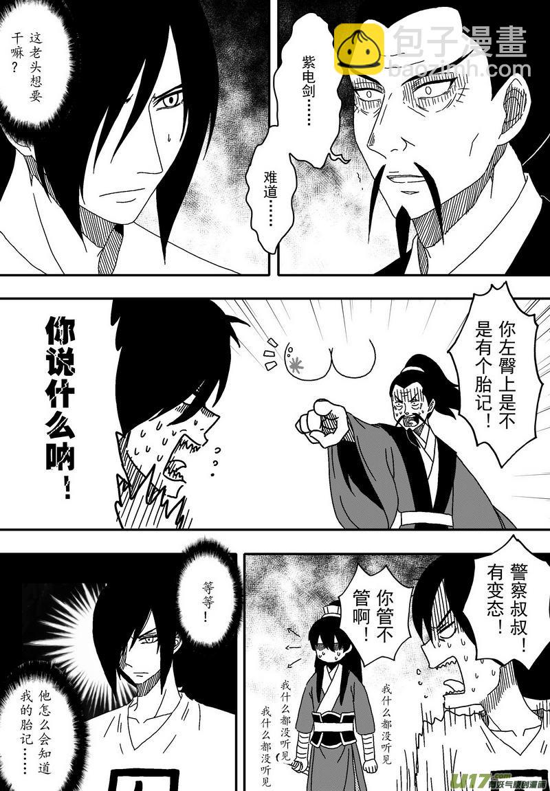 051 第三十八案 小飞飞-第53话