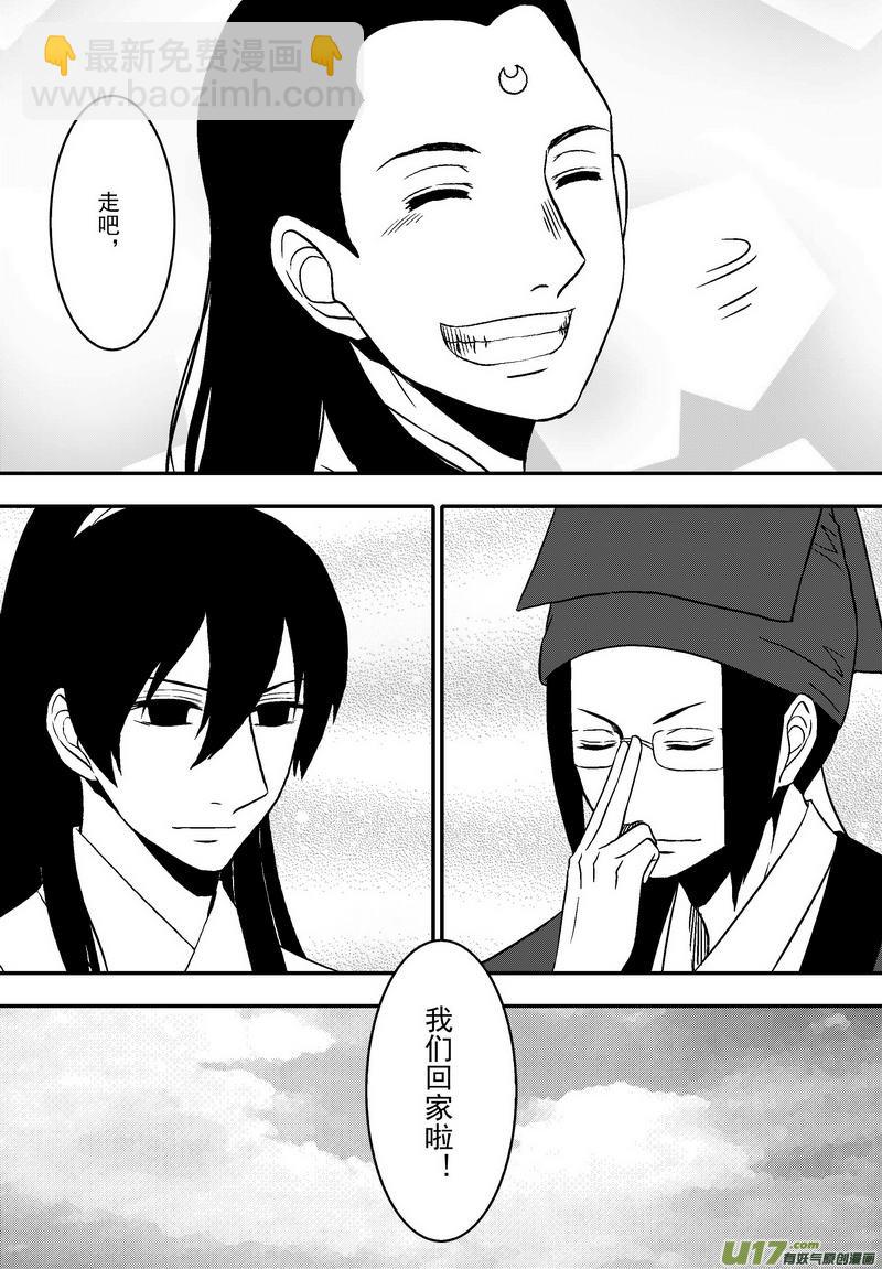 053 第四十案 陈州篇完-第55话