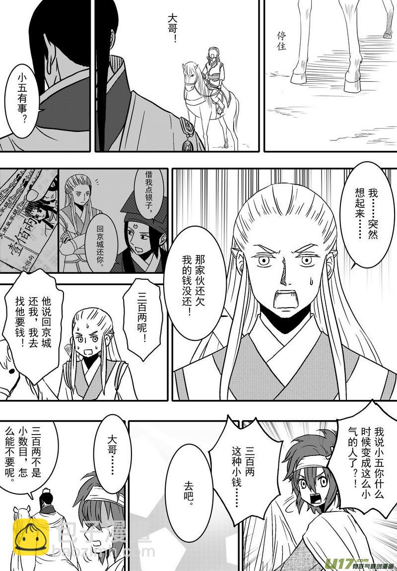 053 第四十案 陈州篇完-第55话