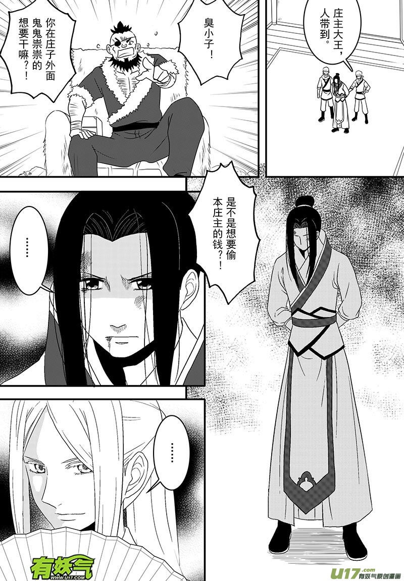 055 第四十点六案 正经的番外篇02-第57话