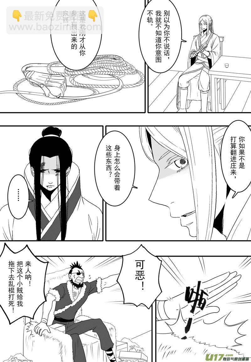 055 第四十点六案 正经的番外篇02-第57话