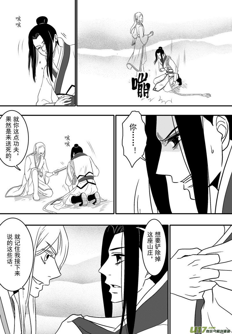 057 第四十点八案 正经的番外篇04-第59话