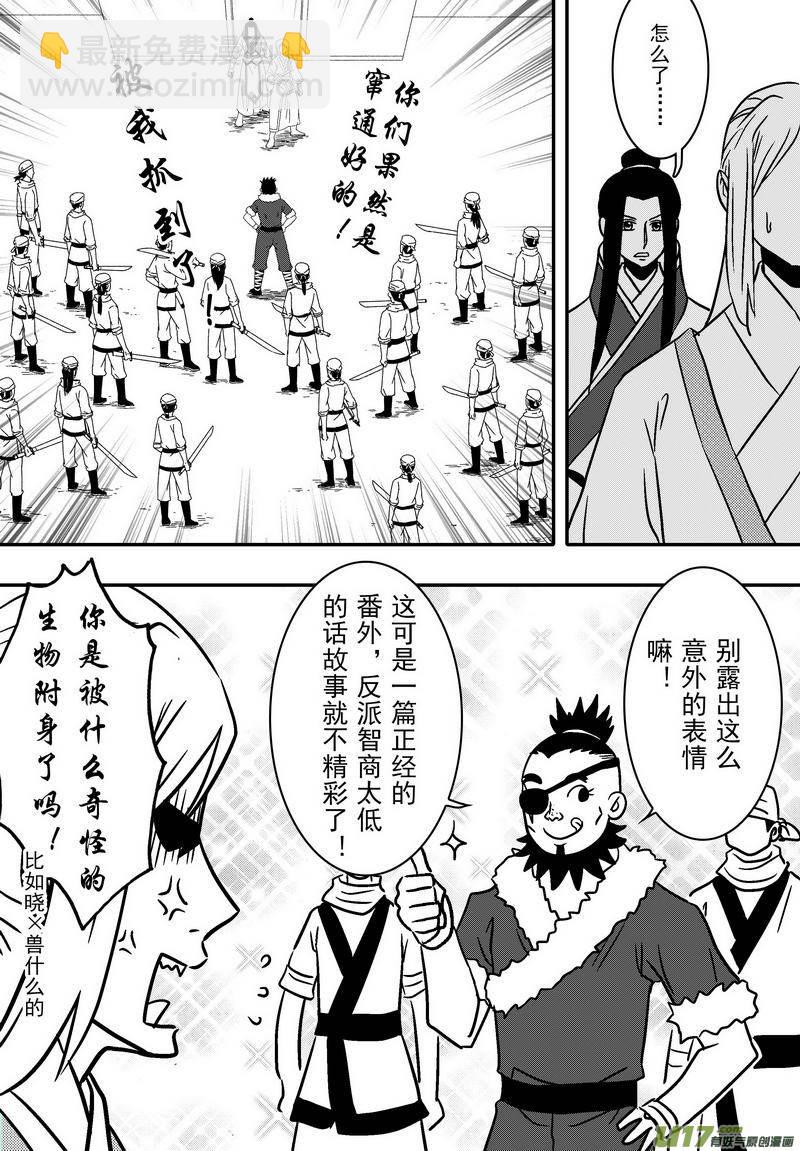 057 第四十点八案 正经的番外篇04-第59话