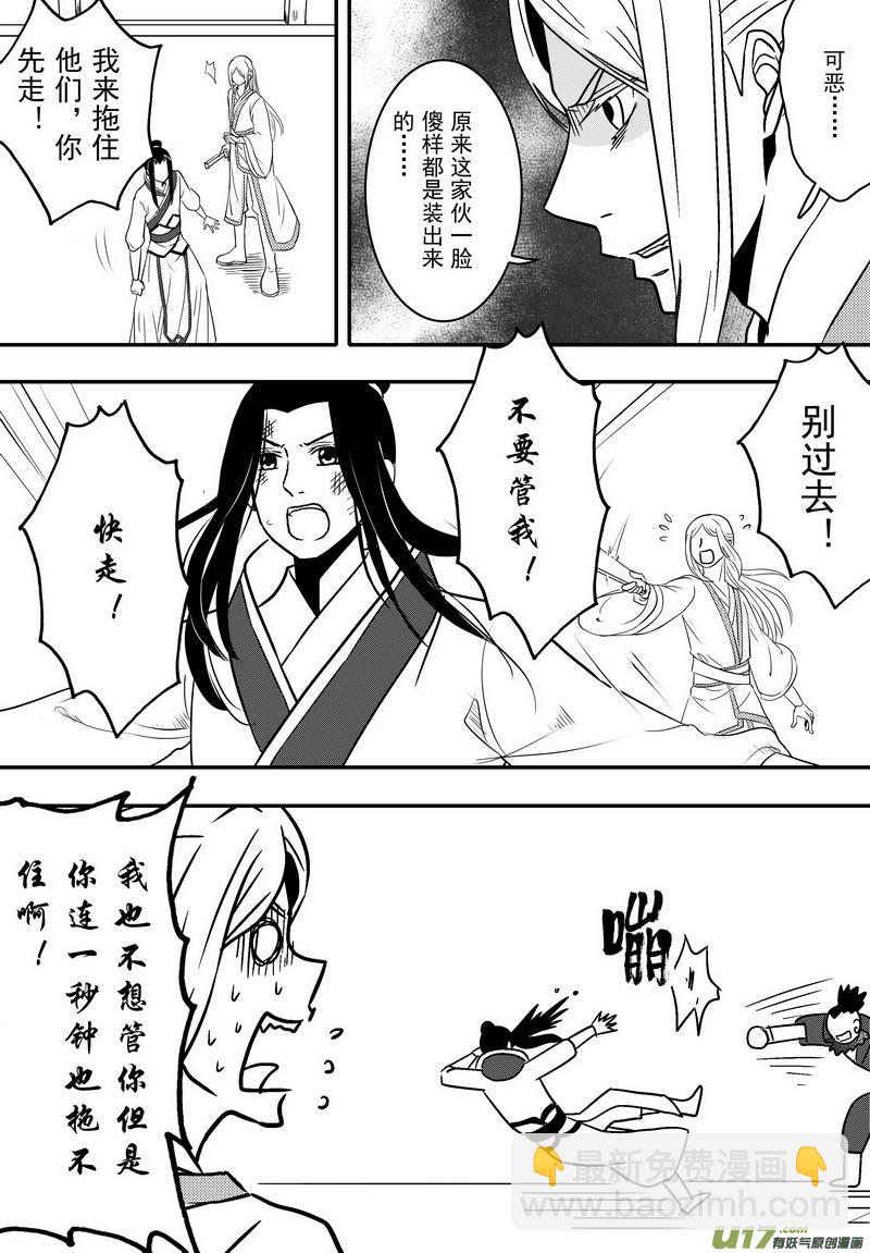 057 第四十点八案 正经的番外篇04-第59话