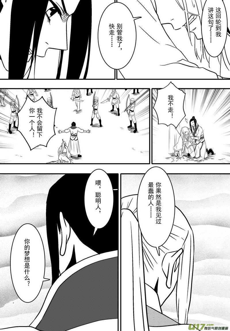 057 第四十点八案 正经的番外篇04-第59话