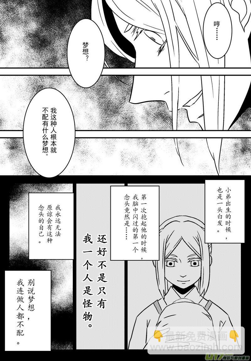 057 第四十点八案 正经的番外篇04-第59话