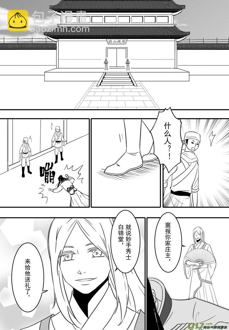 057 第四十点八案 正经的番外篇04-第59话