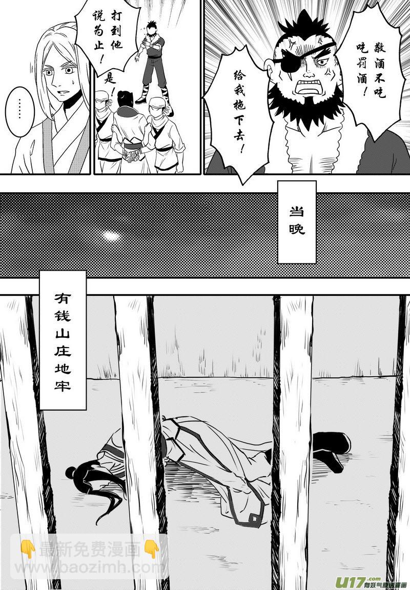 057 第四十点八案 正经的番外篇04-第59话