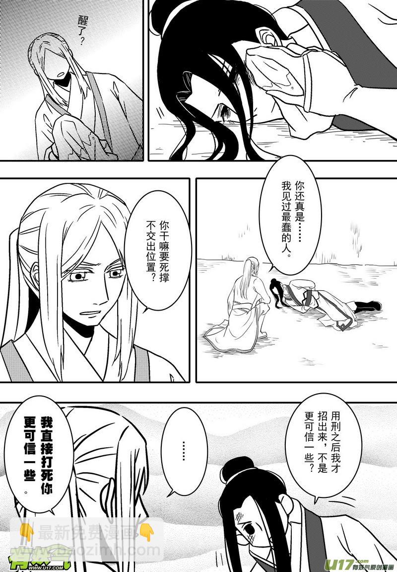 057 第四十点八案 正经的番外篇04-第59话