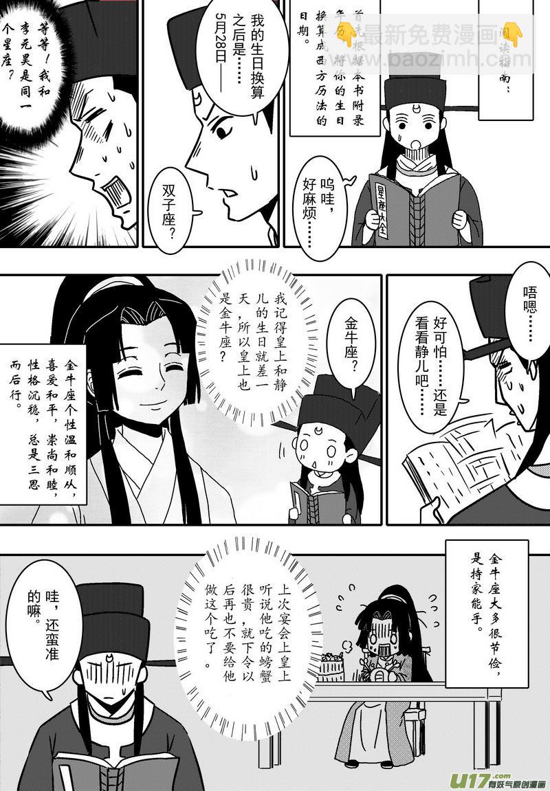 059 第四十二案 科学怪人-第61话