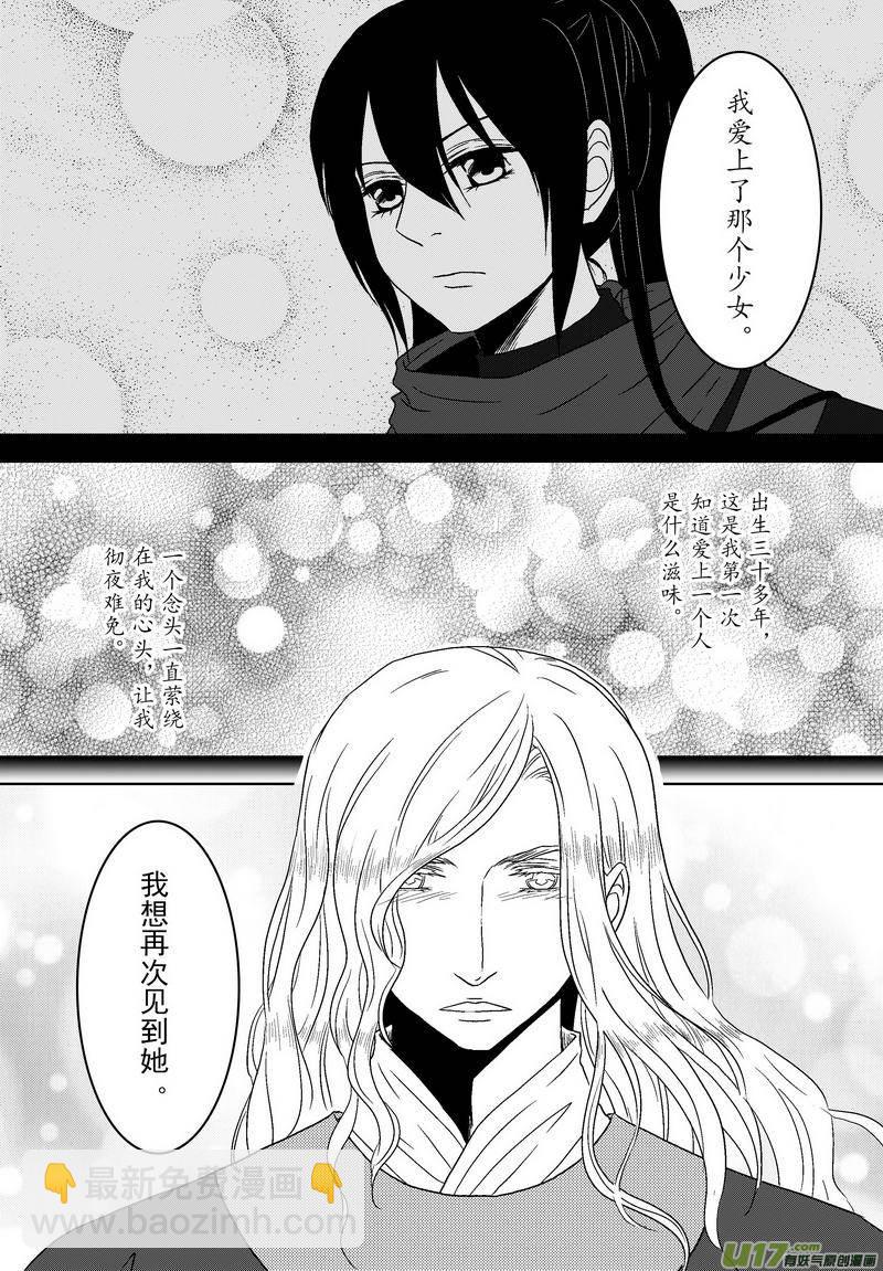 061 第四十四案 恋爱的烦恼-第63话