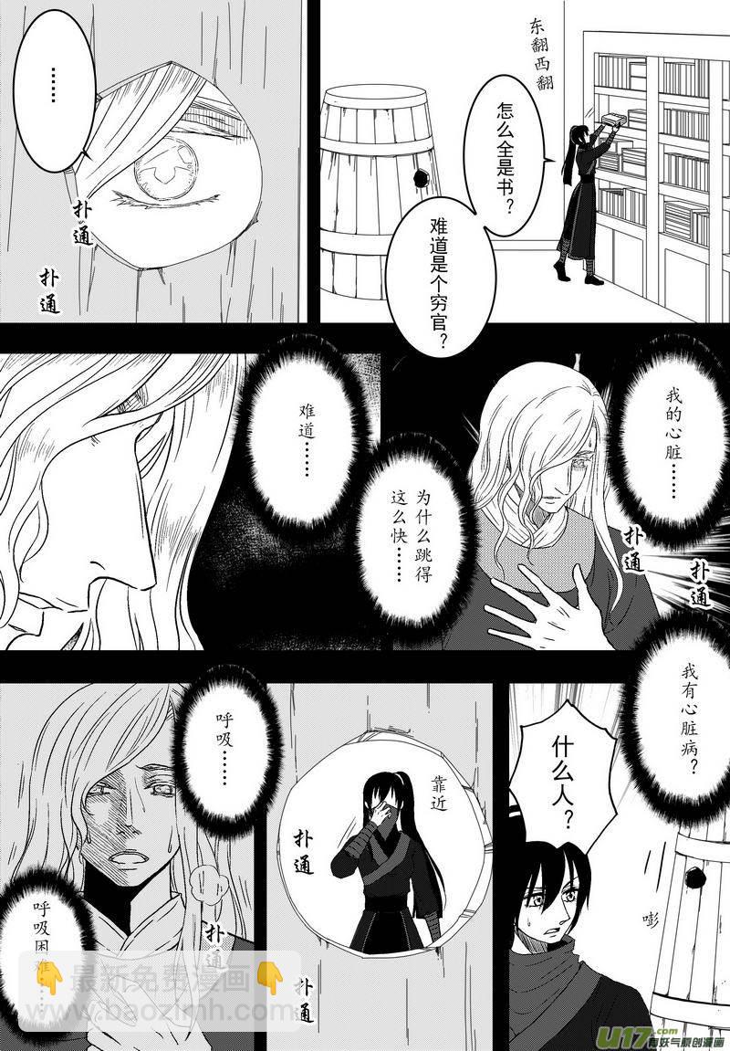 061 第四十四案 恋爱的烦恼-第63话