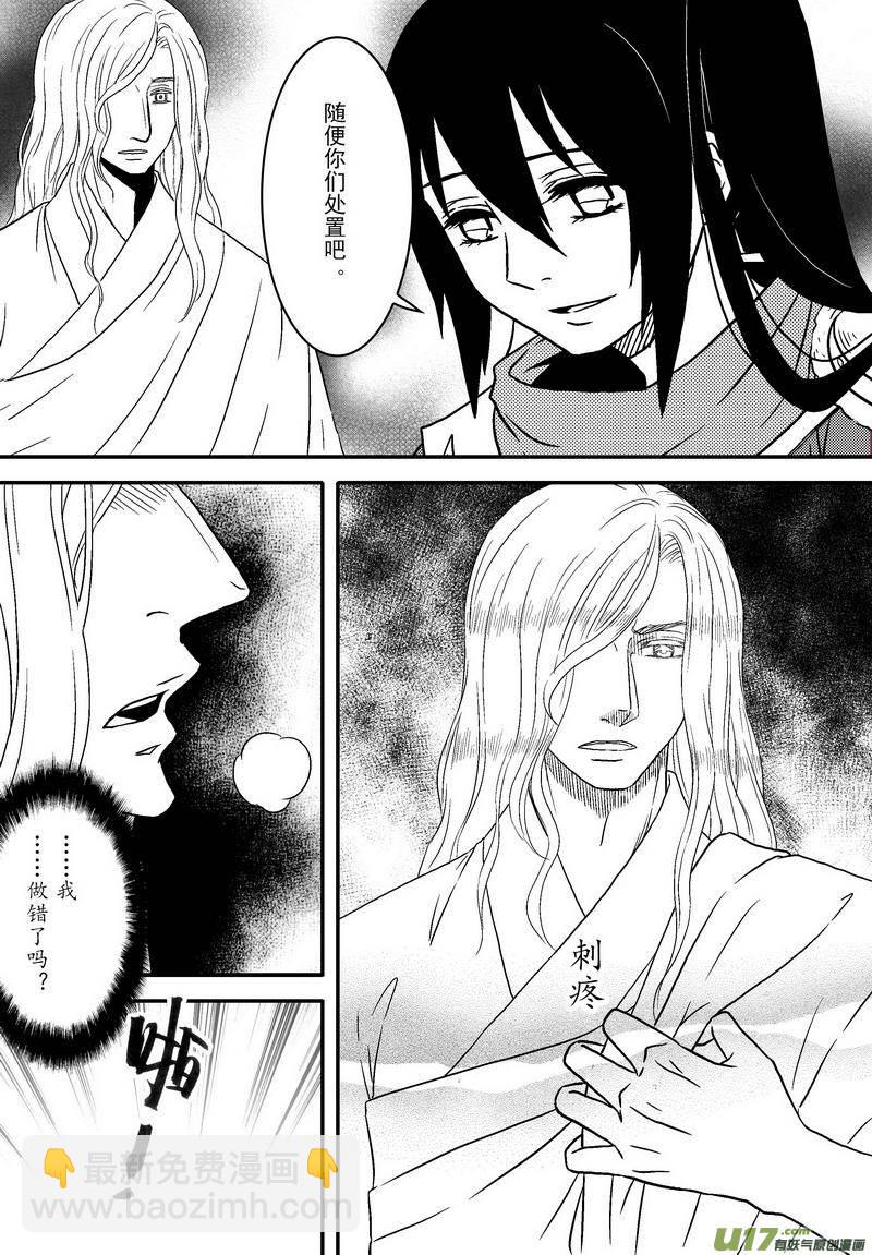 063 第四十六案 情路坎坷-第65话