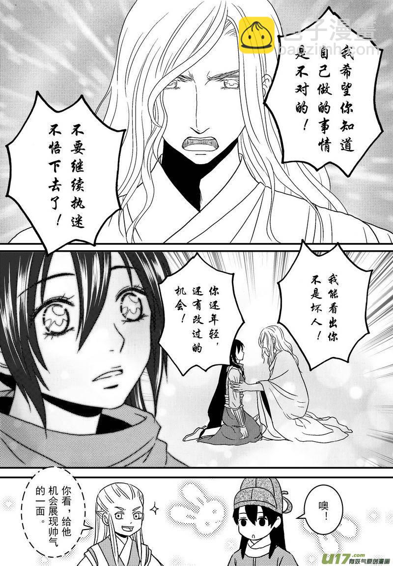 063 第四十六案 情路坎坷-第65话