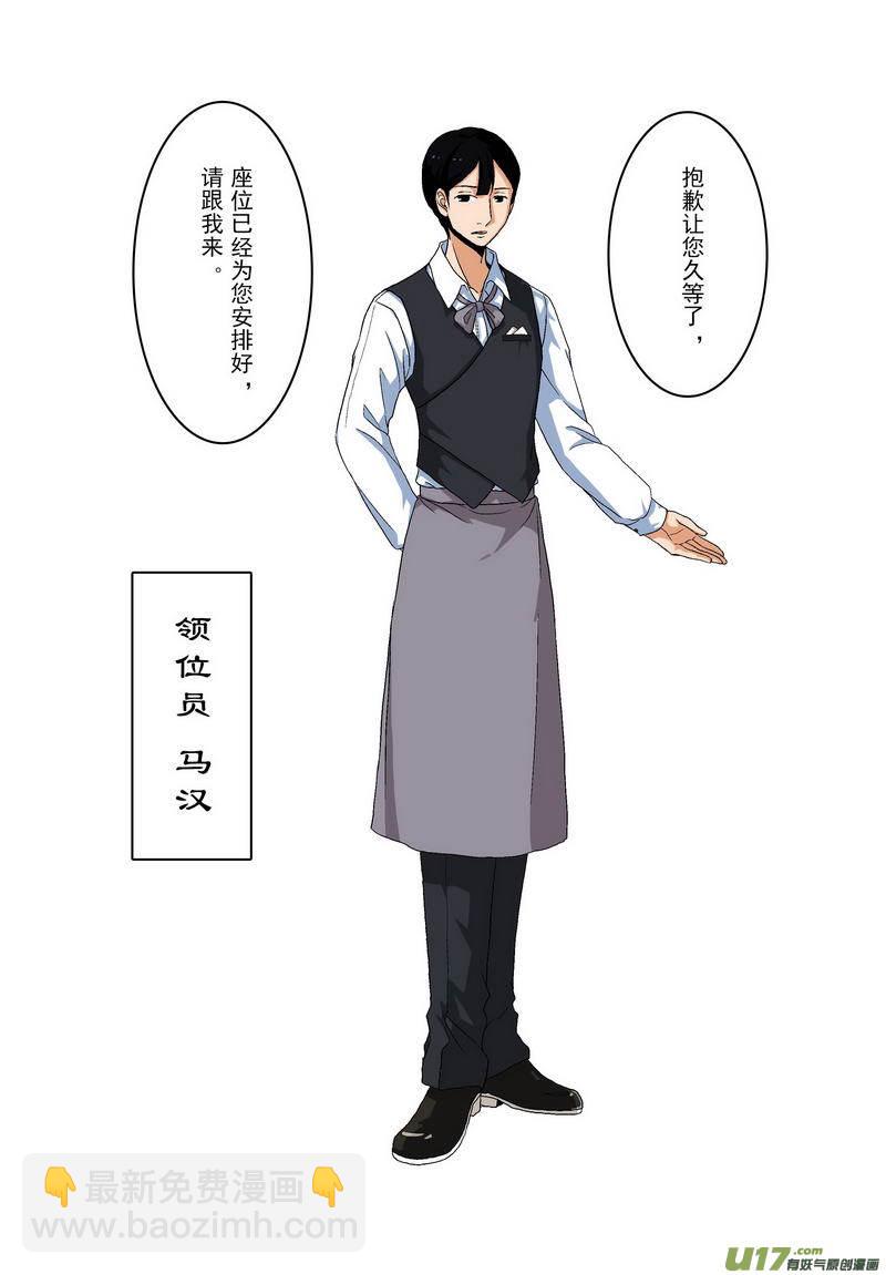 065 第四十七点五 KFF-第67话