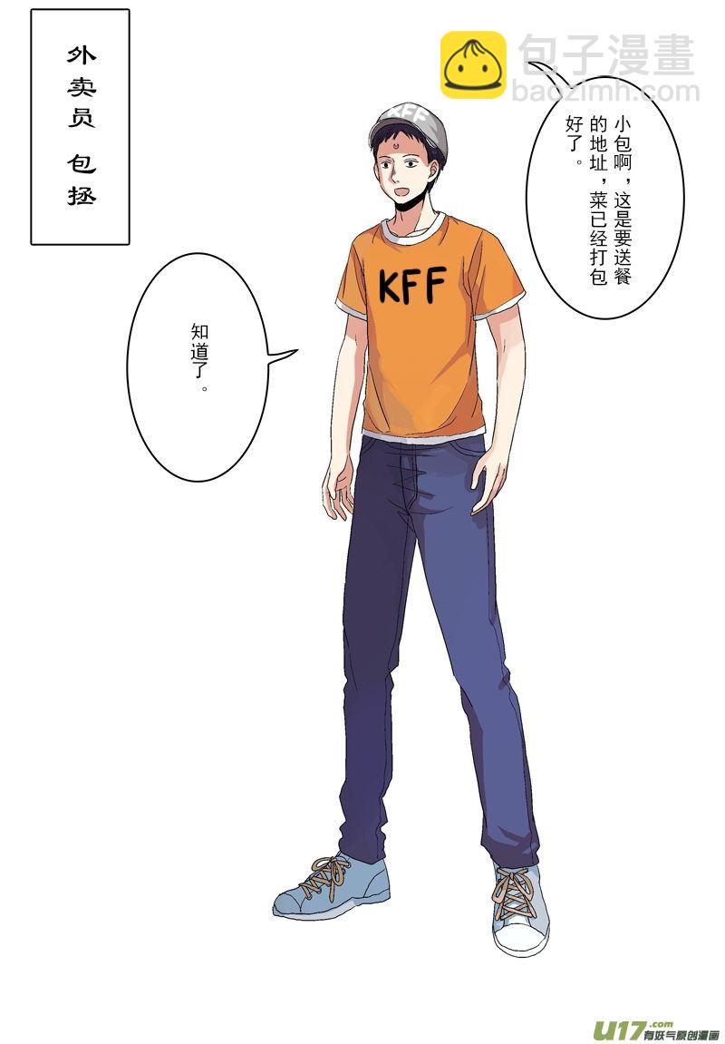 065 第四十七点五 KFF-第67话