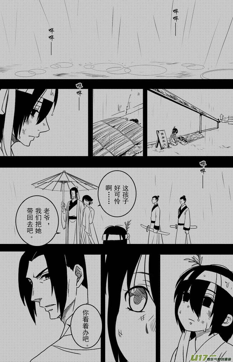 067 第四十九案 英雄救美-第69话