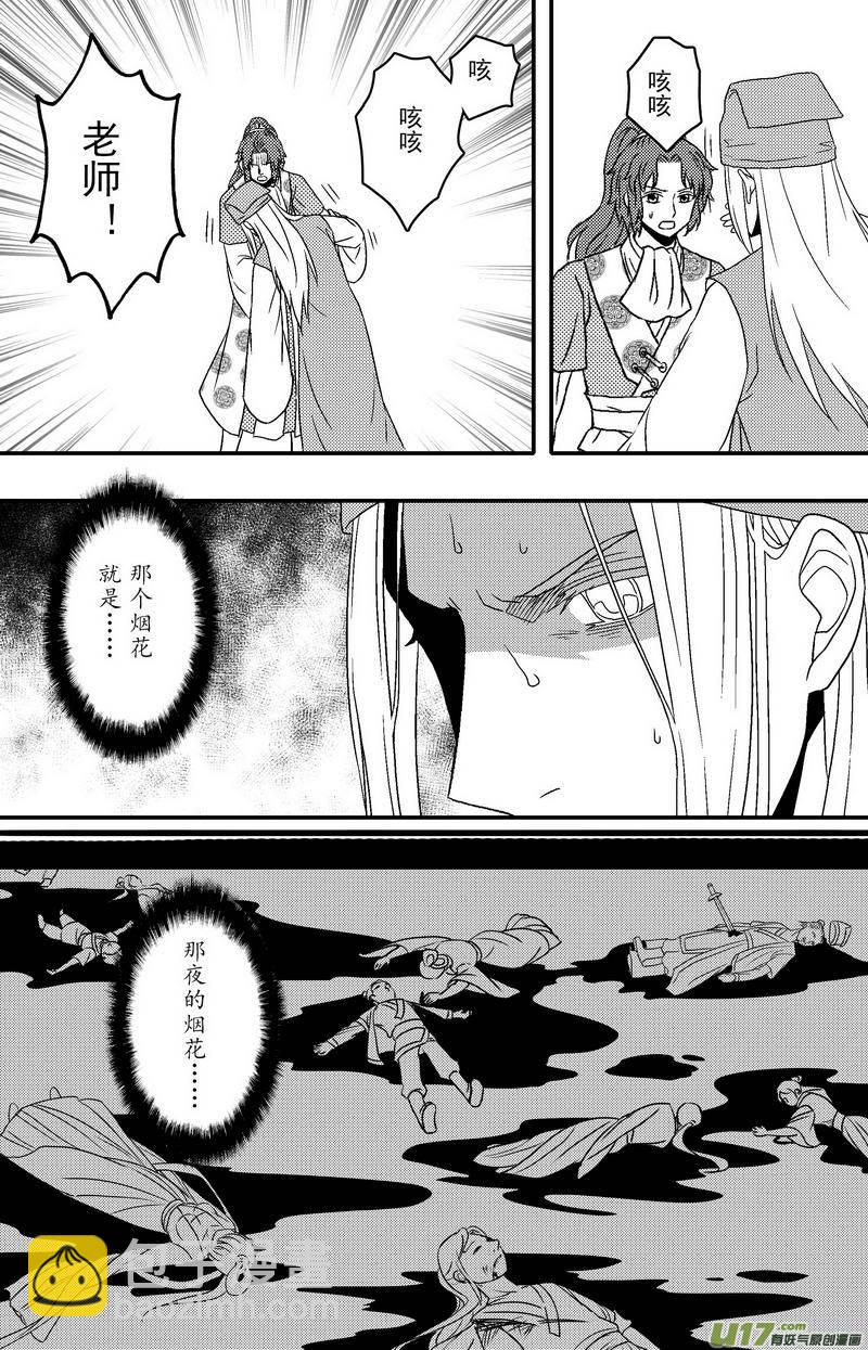 069 第五十一案 换扉页了-第71话