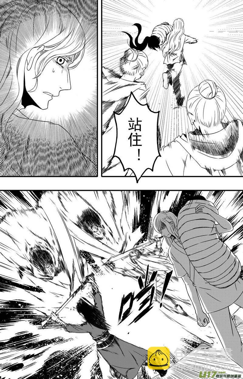 071 第五十三案 不要寄刀片-第73话