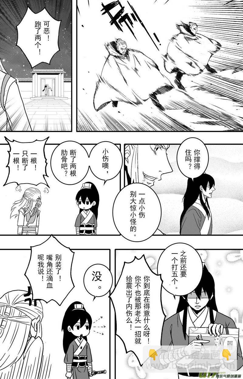 071 第五十三案 不要寄刀片-第73话