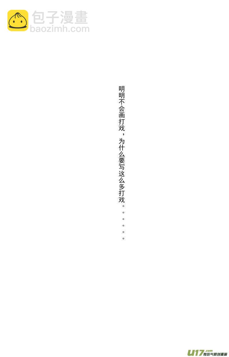 071 第五十三案 不要寄刀片-第73话