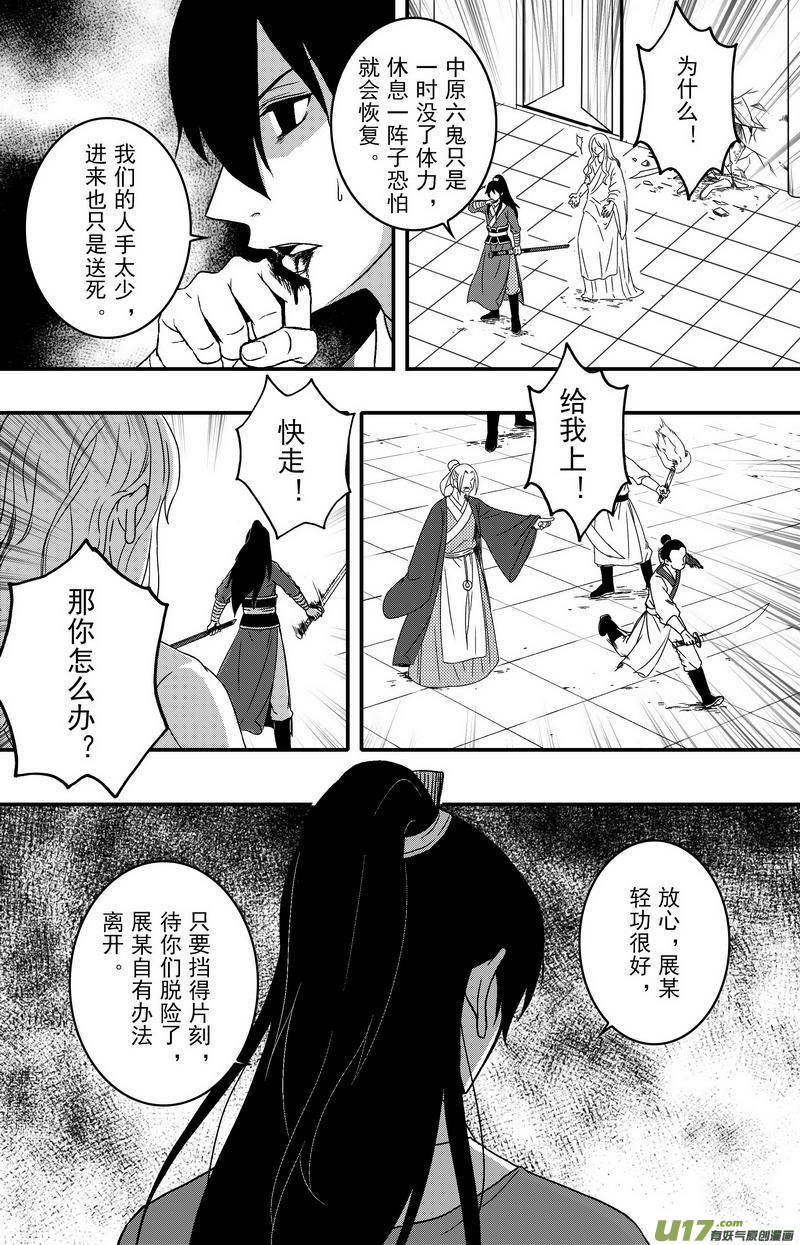 071 第五十三案 不要寄刀片-第73话