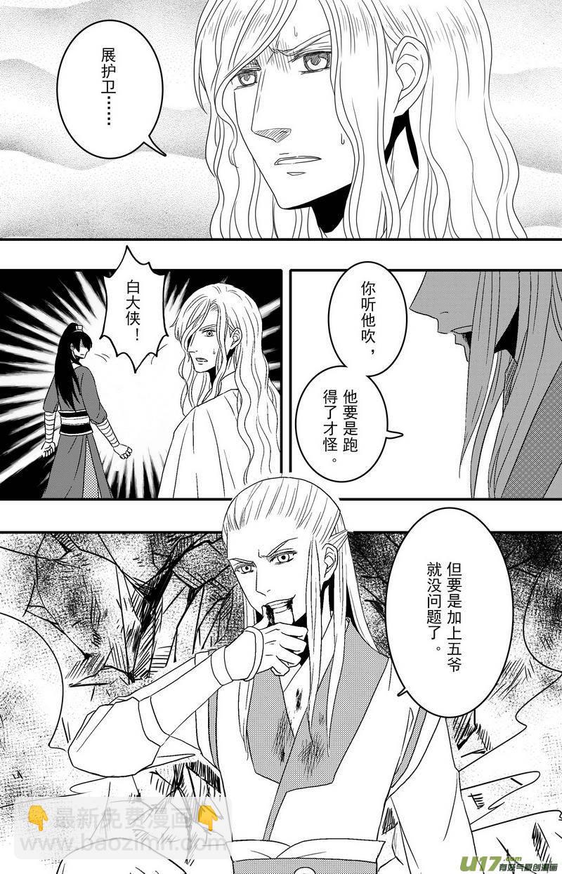 071 第五十三案 不要寄刀片-第73话