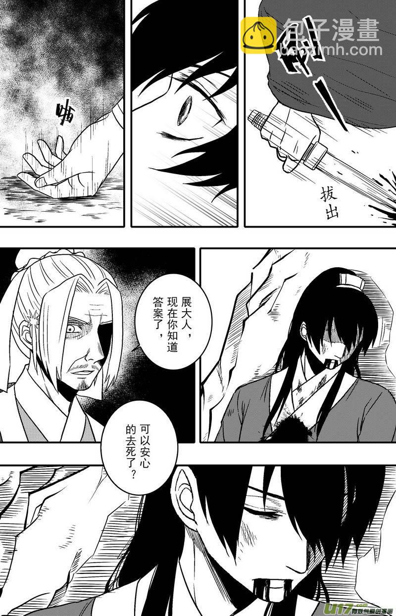 073 第五十五案 他来了-第75话