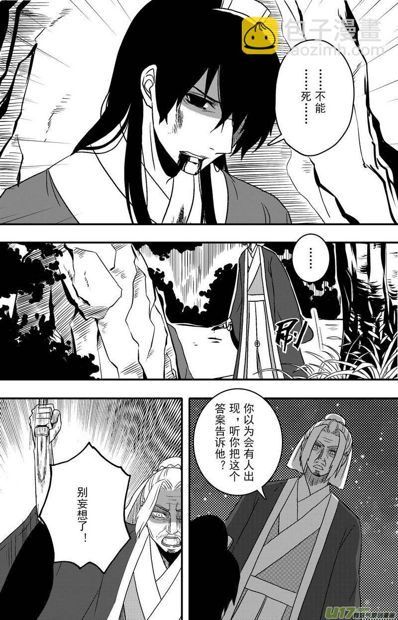 073 第五十五案 他来了-第75话