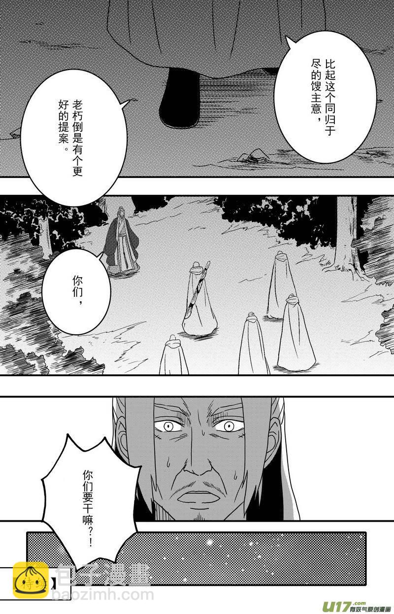 075 第五十七案 阎罗-第77话