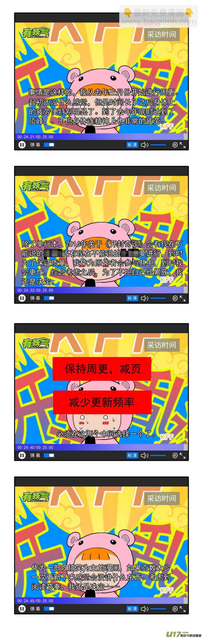 075 第五十七案 阎罗-第77话