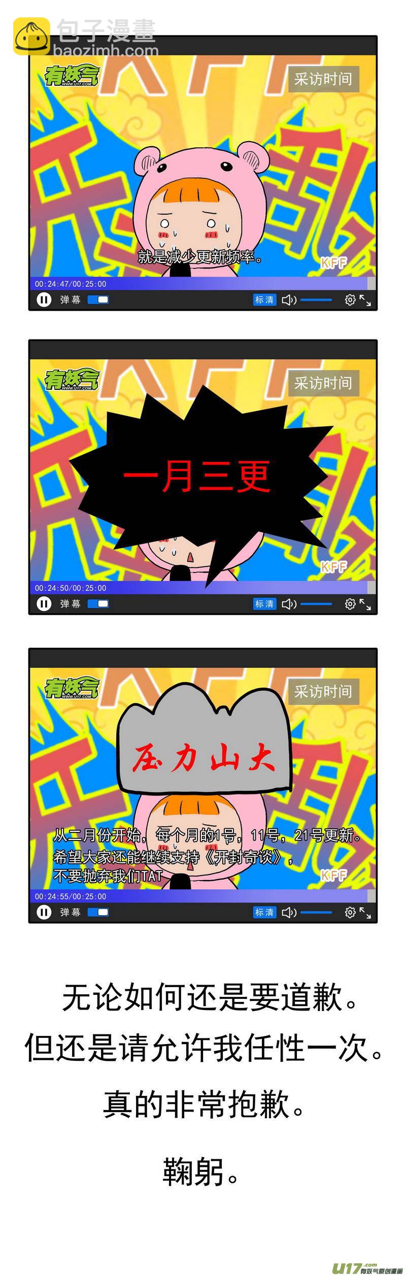 075 第五十七案 阎罗-第77话