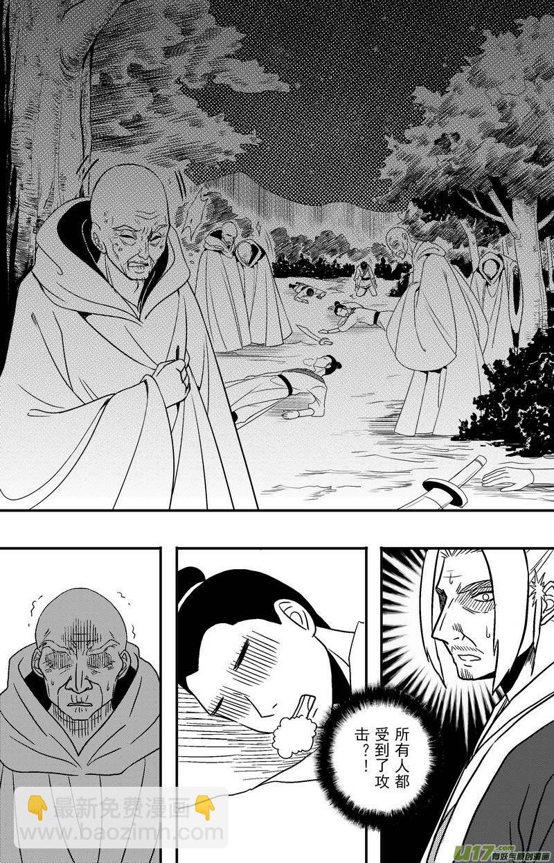 075 第五十七案 阎罗-第77话