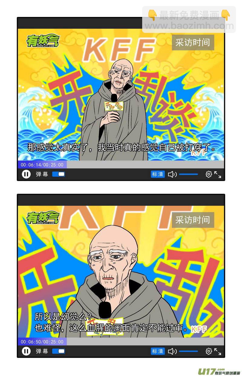 075 第五十七案 阎罗-第77话
