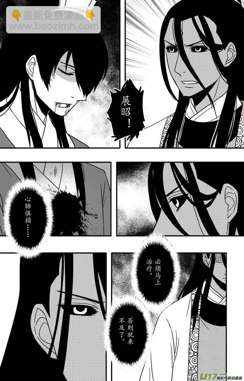 075 第五十七案 阎罗-第77话