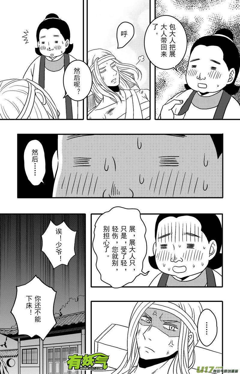 077 第五十九章 活蹦乱跳-第79话